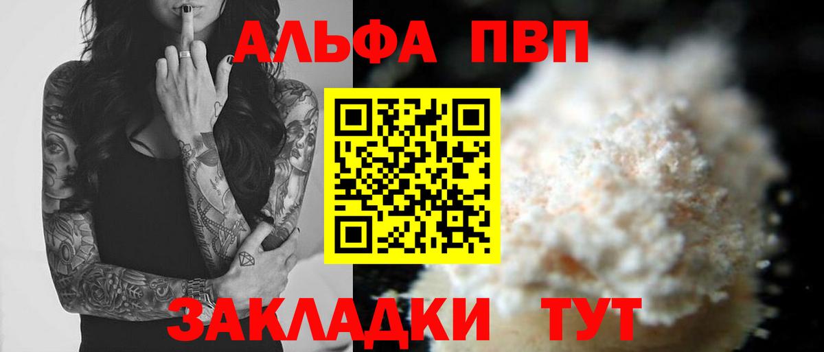 Alpha PVP Соль  A-PVP VHQ  Вход с VPN  А ПВП VHQ  Радужный 