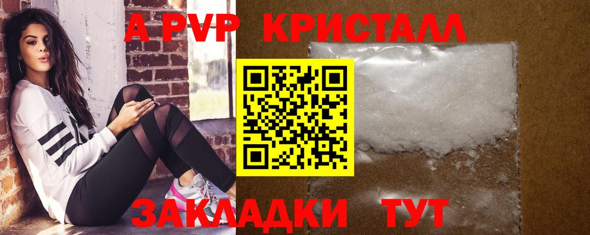 Alpha PVP СК Радужный