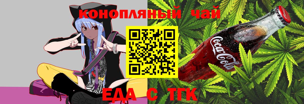 Печенье с ТГК конопля  Вход с VPN  Радужный 