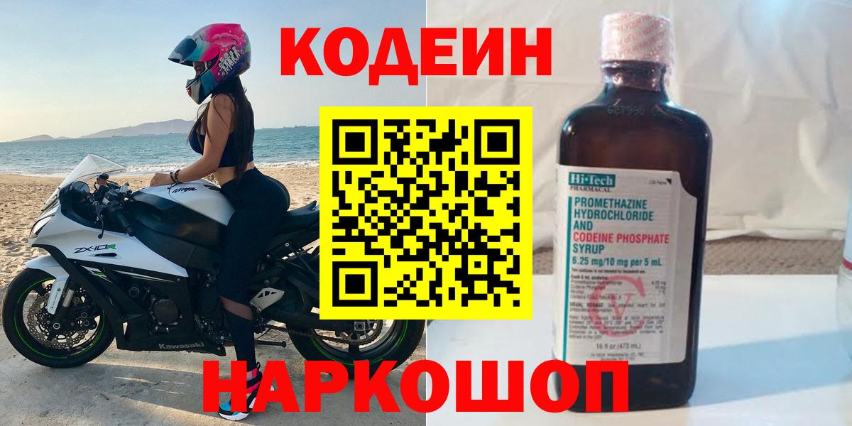 Кодеиновый сироп Lean напиток Lean (лин) Радужный