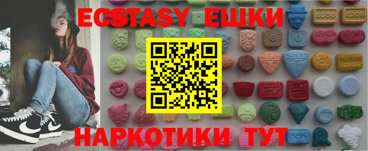 Радужный  Ecstasy  Вход с VPN  ЭКСТАЗИ круглые  Ecstasy VHQ 