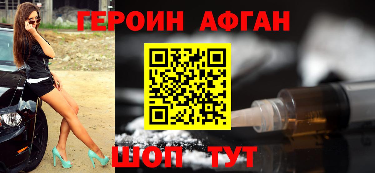 Героин Heroin  Вход с VPN  Героин  Радужный 