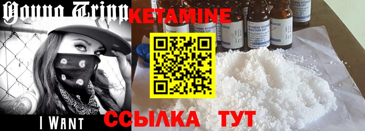 КЕТАМИН ketamine  Вход с VPN  Радужный 