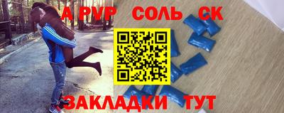 соль курить ск Обнинск