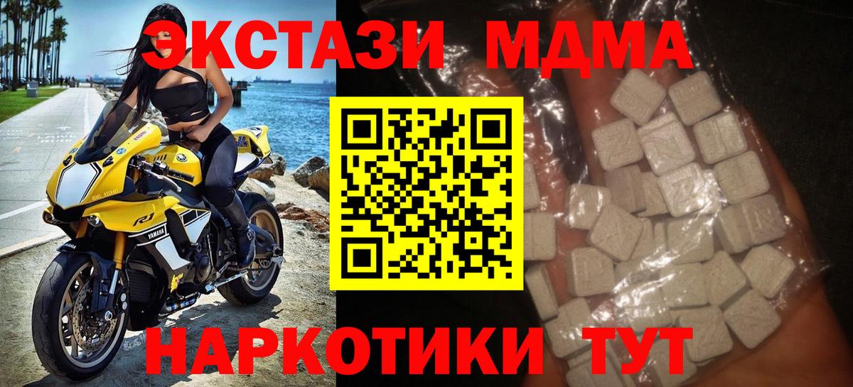 MDMA Molly  МДМА кристаллы  Вход с VPN  Радужный 