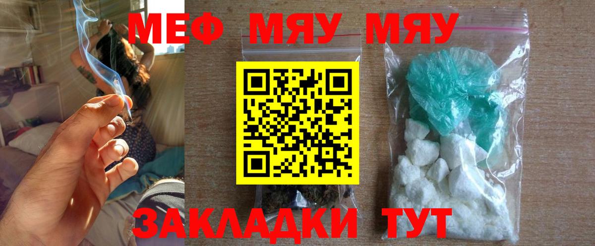 МЕФ Радужный