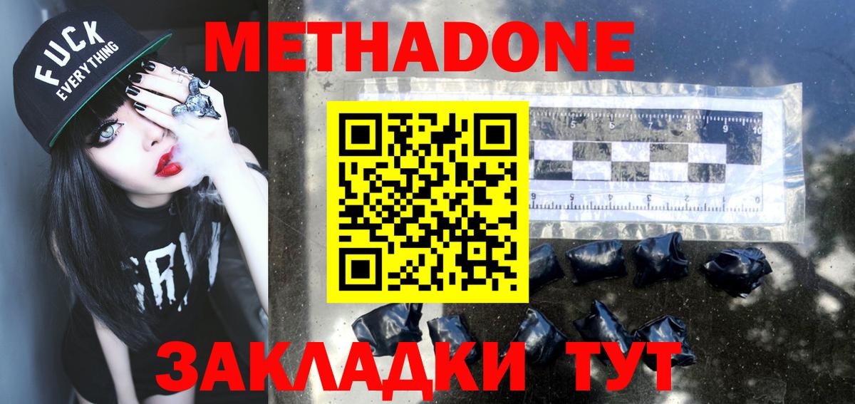 Радужный  Метадон VHQ  Вход с VPN  нарко площадка официальный сайт  МЕТАДОН мёд 